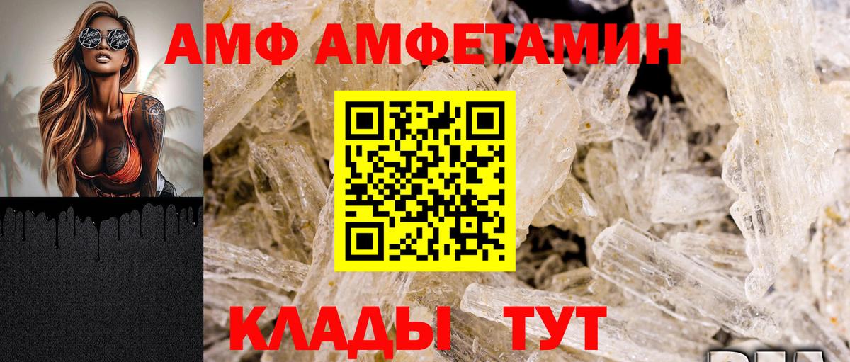 АМФЕТАМИН 97% Котлас