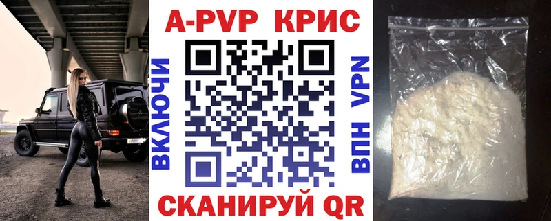 что такое наркотик Котлас Alpha-PVP мука