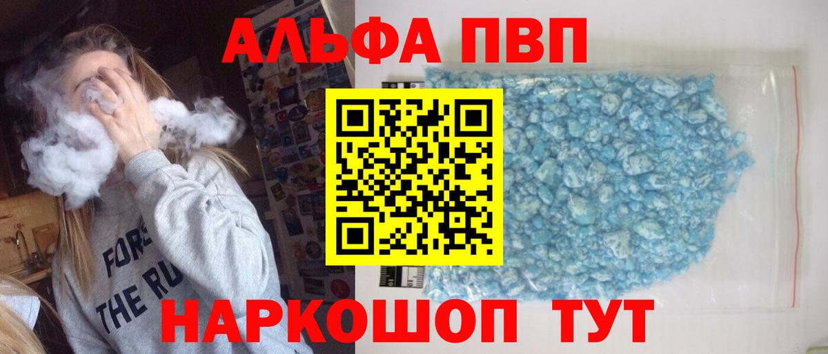 А ПВП Crystall Котлас