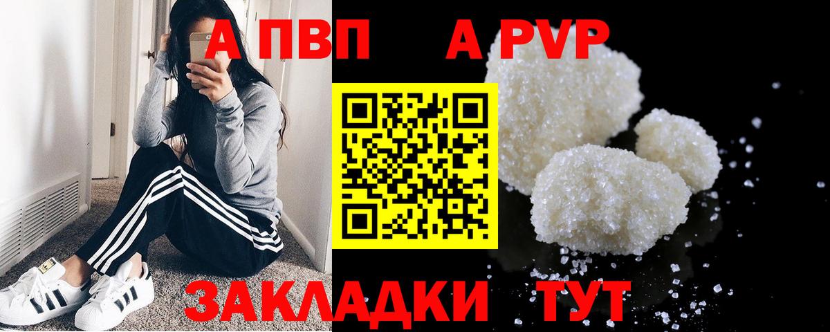 купить  сайты  Альфа ПВП СК  Альфа ПВП  Котлас  A PVP мука  Альфа ПВП Соль 