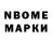 Марки 25I-NBOMe 1,8мг DST 09