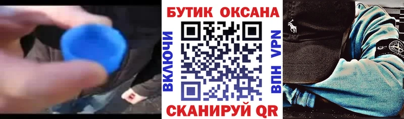 наркошоп Котлас мега онион Бутират буратино