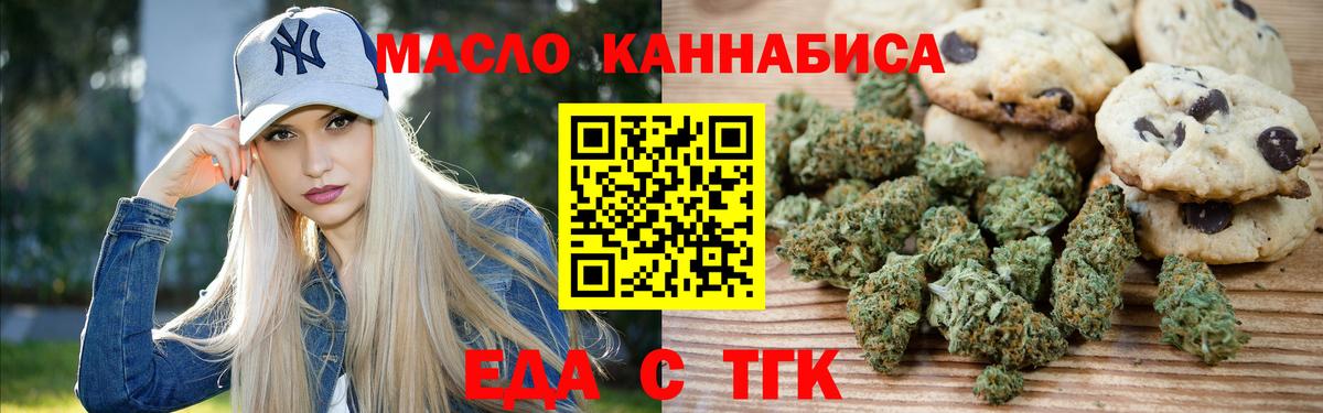 Котлас  Еда ТГК марихуана  Вход с VPN 