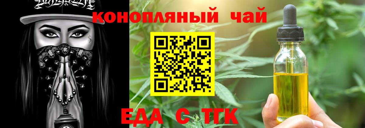 Cannafood марихуана  Котлас 