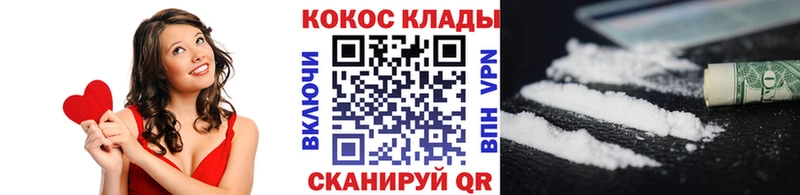 COCAIN Колумбийский  как найти закладки  даркнет состав  Котлас 