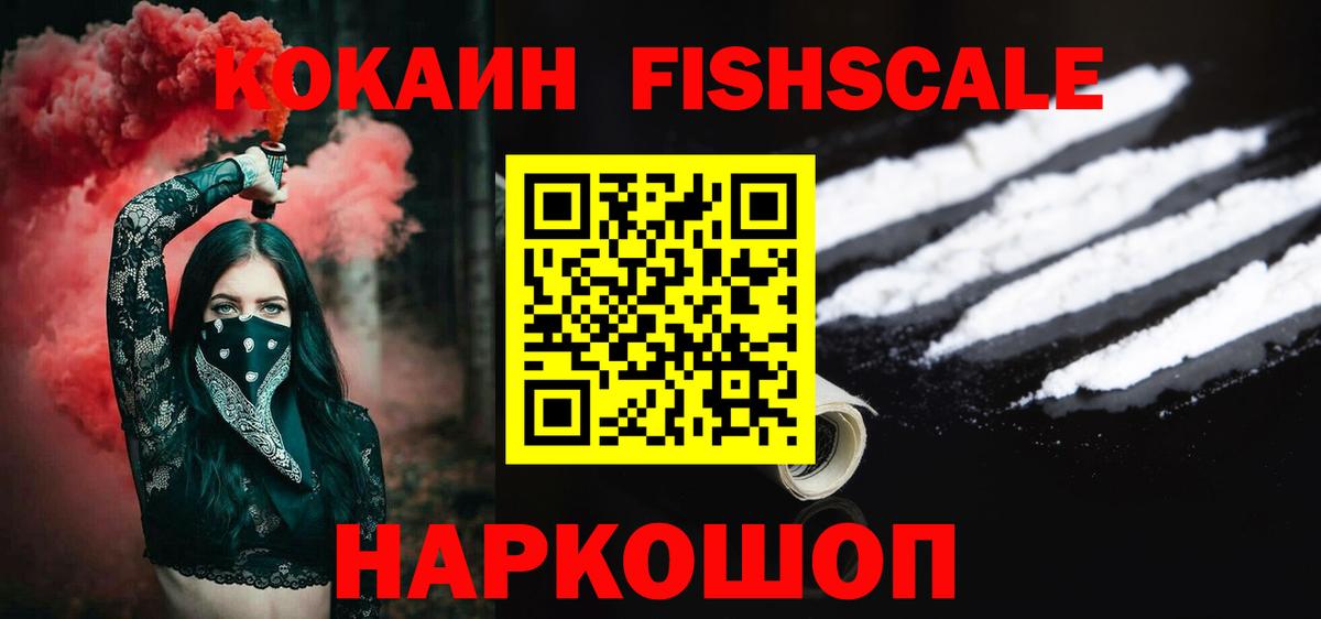 Котлас  КОКАИН Columbia  Вход с VPN  COCAIN 99% 