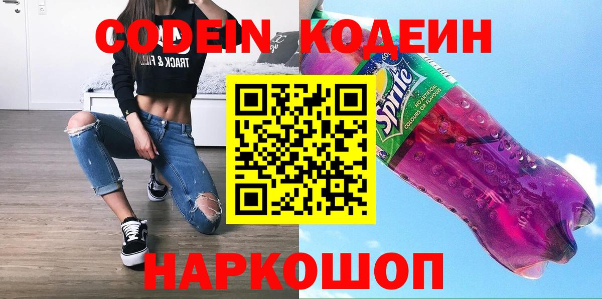 Мефедрон кристаллы  Гашиш  НБОМе  ЭКСТАЗИ  Вход с VPN  Котлас  Каннабис  APVP СОЛЬ кристаллы 