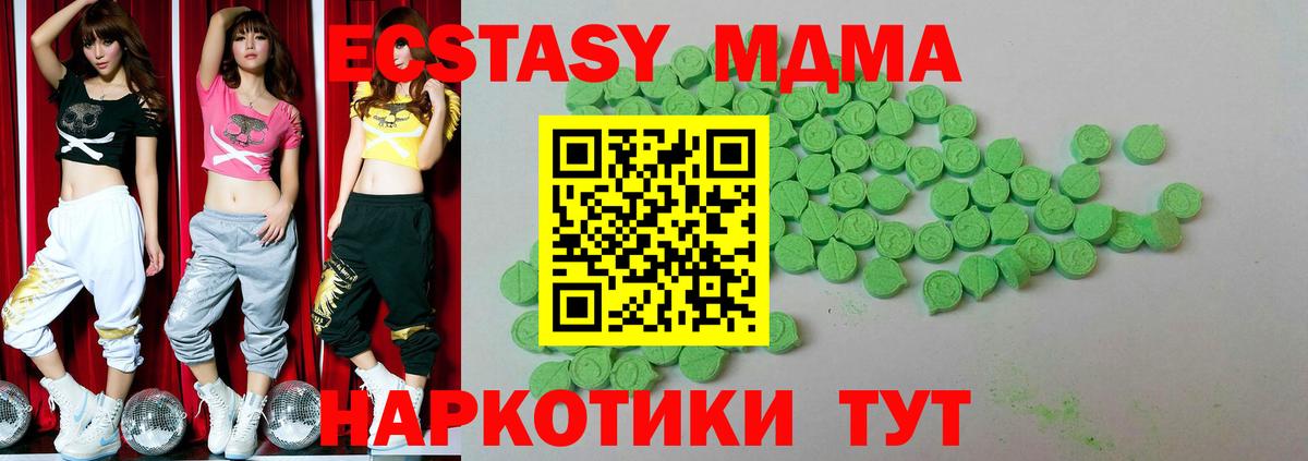 ЭКСТАЗИ VHQ Котлас