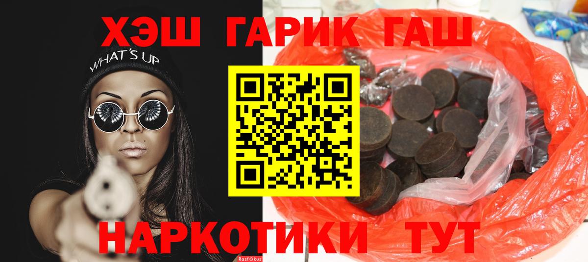 Котлас  Гашиш Ice-O-Lator  Вход с VPN 