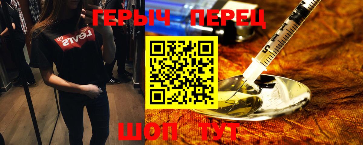 Героин герыч  ГЕРОИН  Котлас  Вход с VPN 