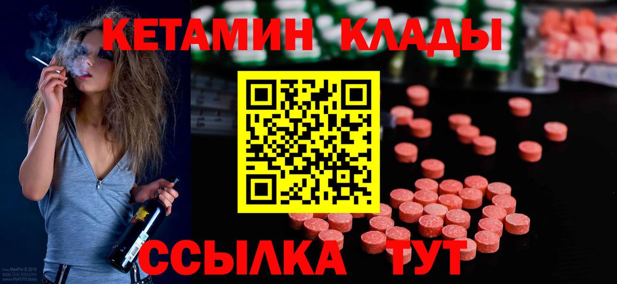 КЕТАМИН VHQ  Котлас  Кетамин ketamine 