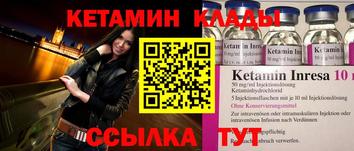 КЕТАМИН ketamine  Кетамин ketamine  Котлас  MEGA маркетплейс  Вход с VPN 