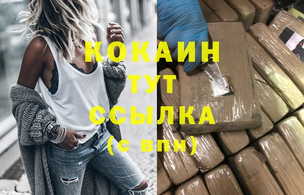 кокаин VHQ Новокубанск
