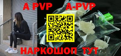 ALPHA PVP Апрелевка