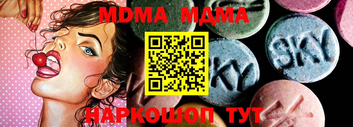 МДМА crystal Котлас