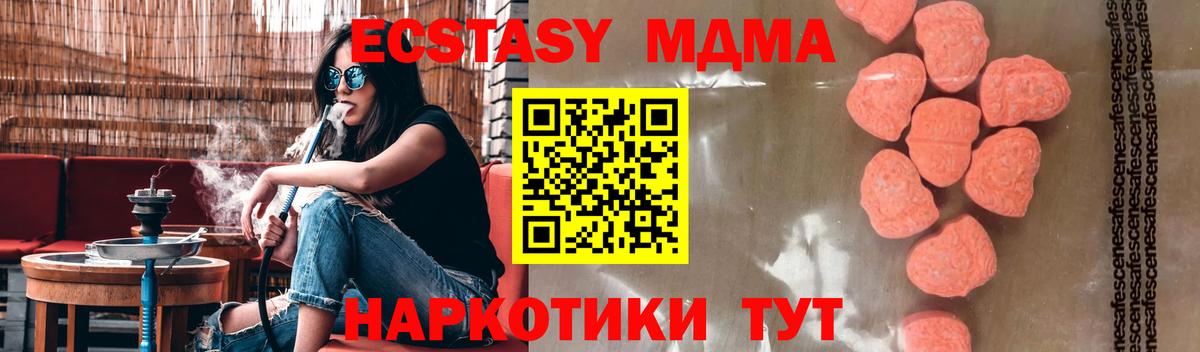 МДМА кристаллы Котлас