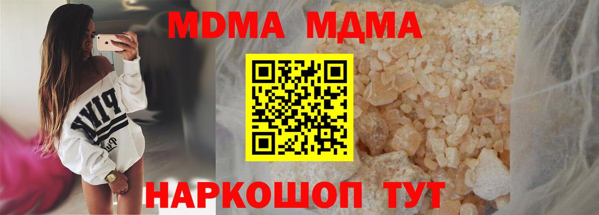 MDMA  MDMA VHQ  MDMA VHQ  Вход с VPN  Котлас 