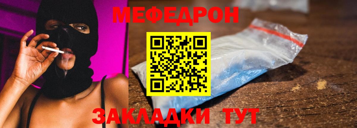 Мефедрон  Вход с VPN  МЯУ-МЯУ  Котлас  МЯУ-МЯУ мука 