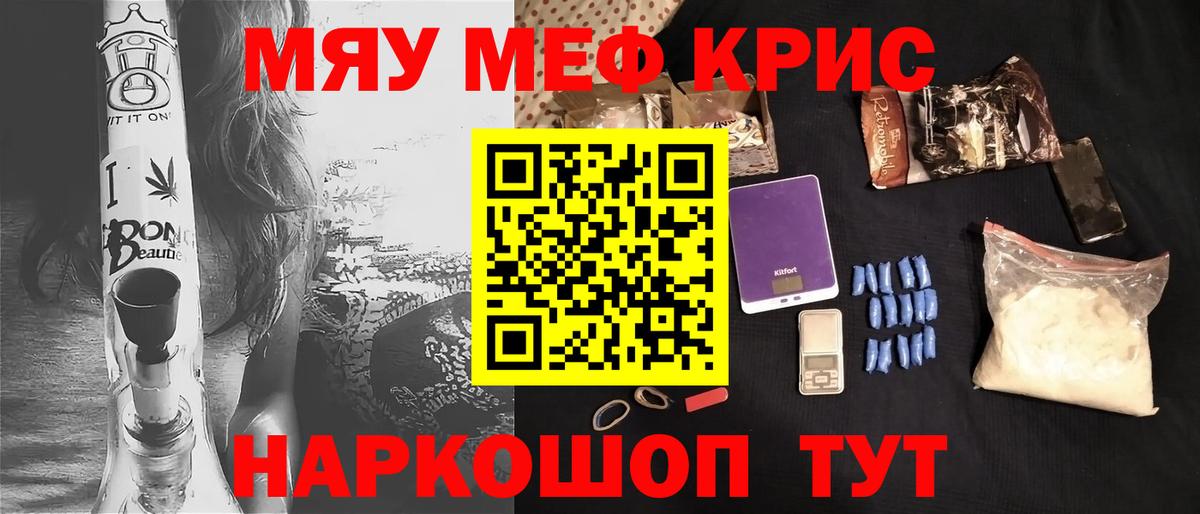 Меф  МЯУ-МЯУ mephedrone  Котлас  Меф 4 MMC  МЕФ 