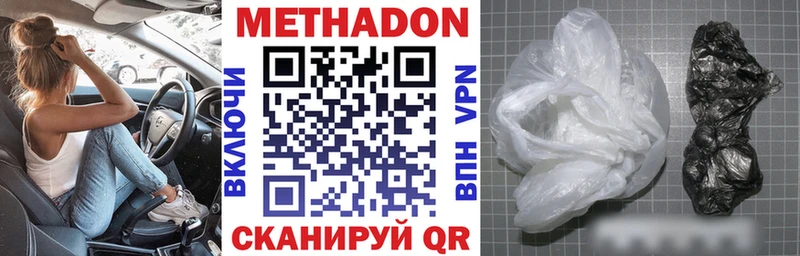 OMG ССЫЛКА  Котлас  МЕТАДОН белоснежный 