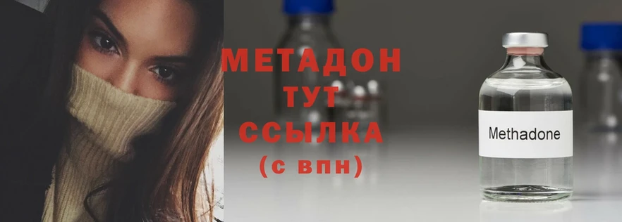 МЕТАДОН methadone  Котлас 