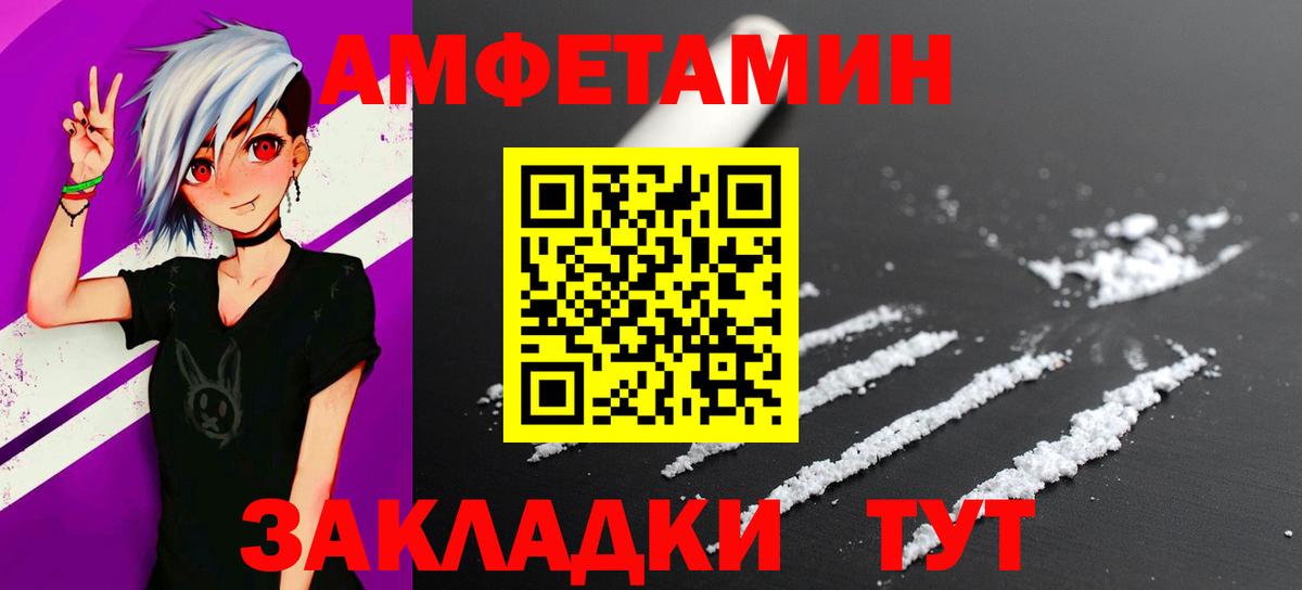 Первитин кристалл  Вход с VPN  Первитин  Котлас 
