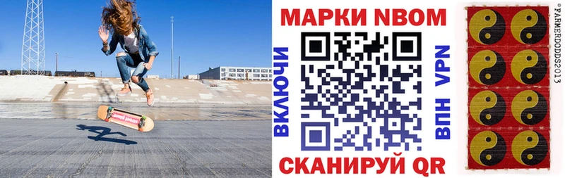 мега как зайти  купить наркоту  Котлас  Марки NBOMe 1500мкг 