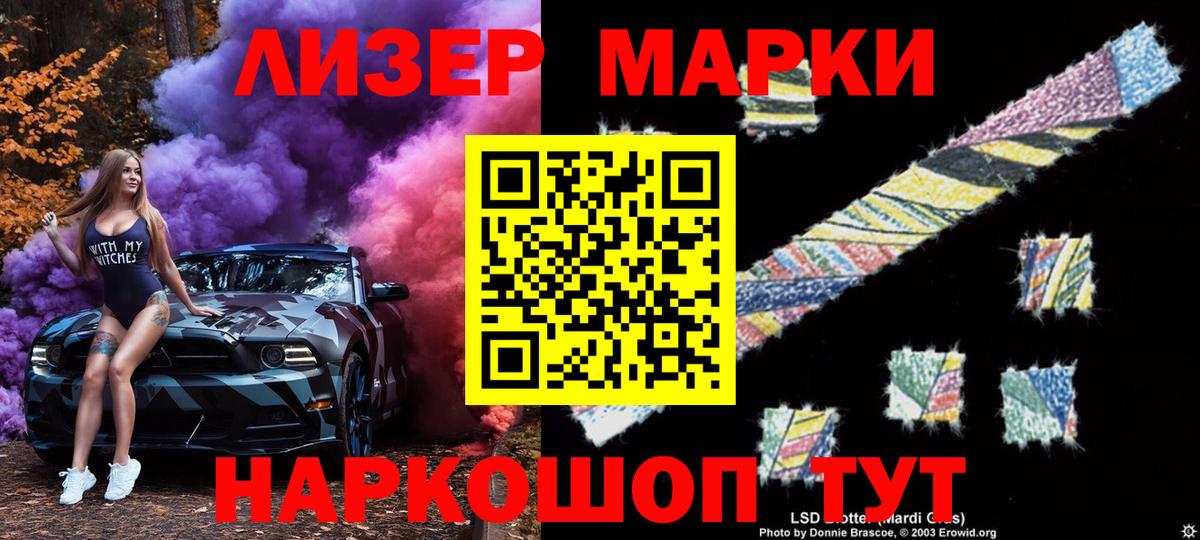 Марки N-bome 1500мкг  Вход с VPN  Котлас  Марки N-bome 1500мкг 
