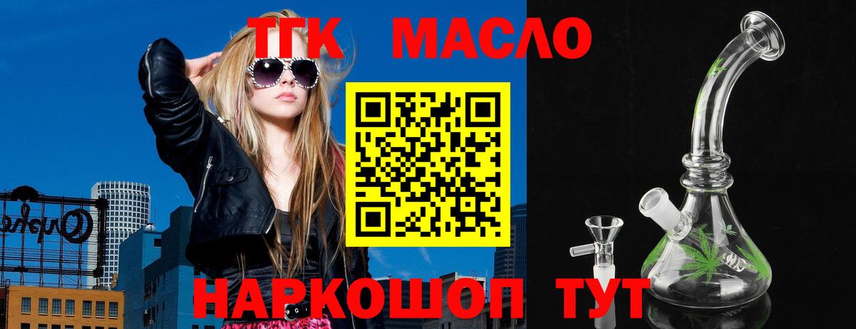 Дистиллят ТГК Wax Котлас